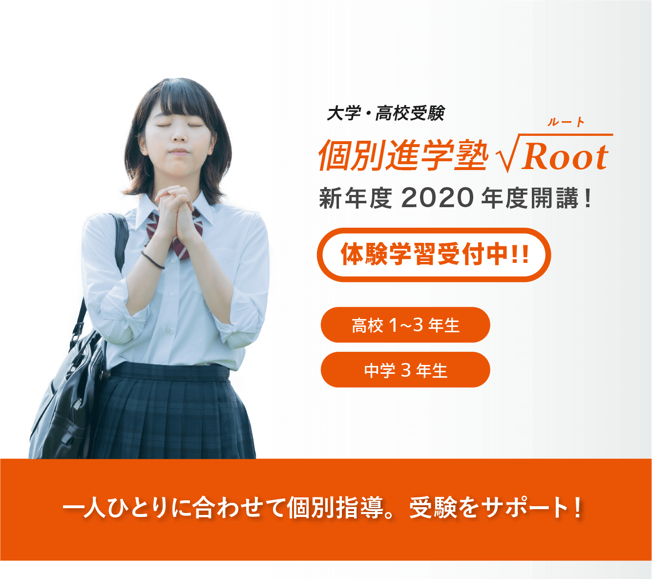 ルートTop